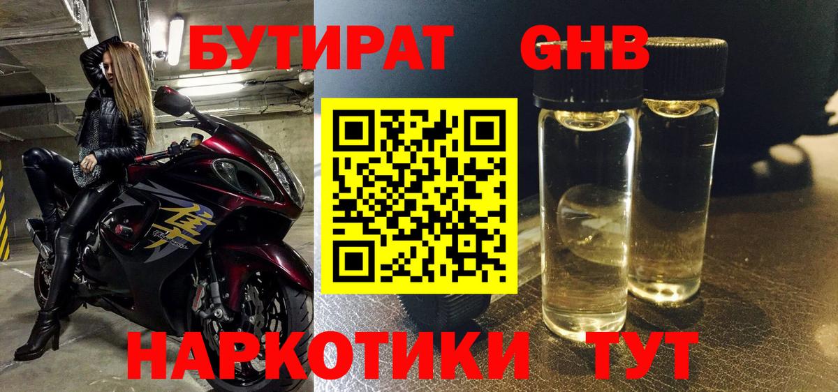 Карпинск  БУТИРАТ буратино  Вход с VPN 
