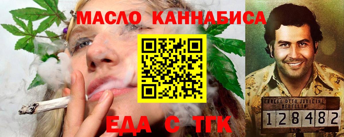Карпинск  Cannafood марихуана  Вход с VPN 