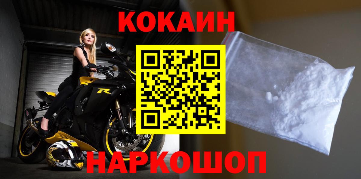 COCAIN 97% Карпинск