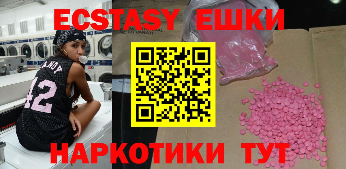 Ecstasy MDMA Карпинск