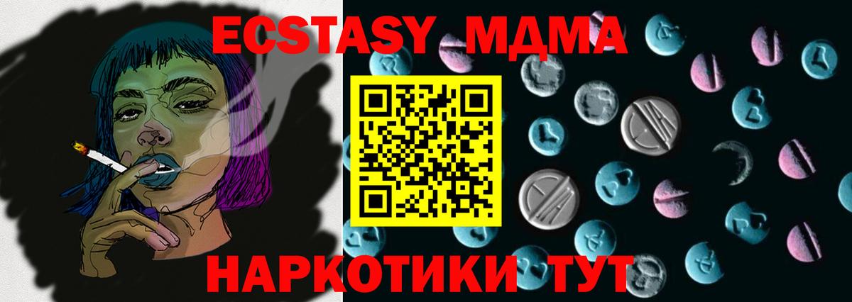 ЭКСТАЗИ  купить   Карпинск  Ecstasy 280мг  Вход с VPN 