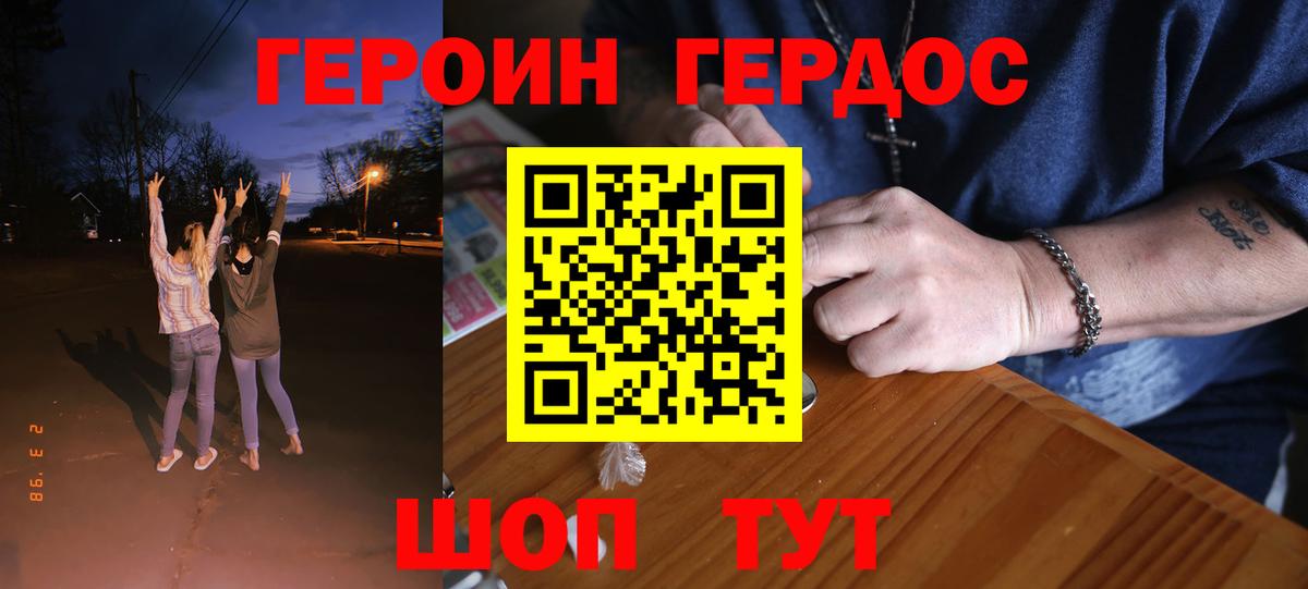 ГЕРОИН  Героин гречка  Вход с VPN  Карпинск 