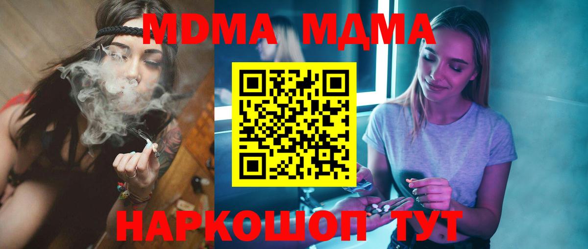 MDMA  MDMA VHQ  Карпинск  Вход с VPN  MDMA crystal 