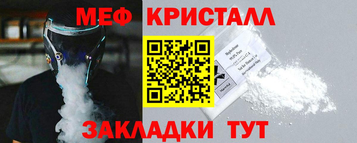 Мефедрон мука  МЕФ мяу мяу  Карпинск  Меф  Вход с VPN 