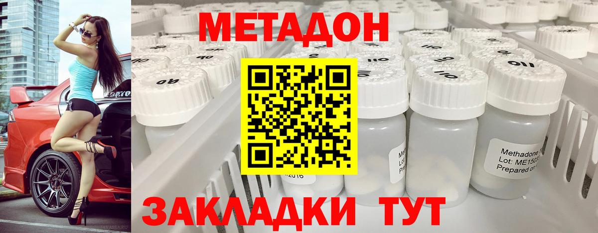 МЕТАДОН мёд  Метадон белоснежный  Карпинск  Вход с VPN 