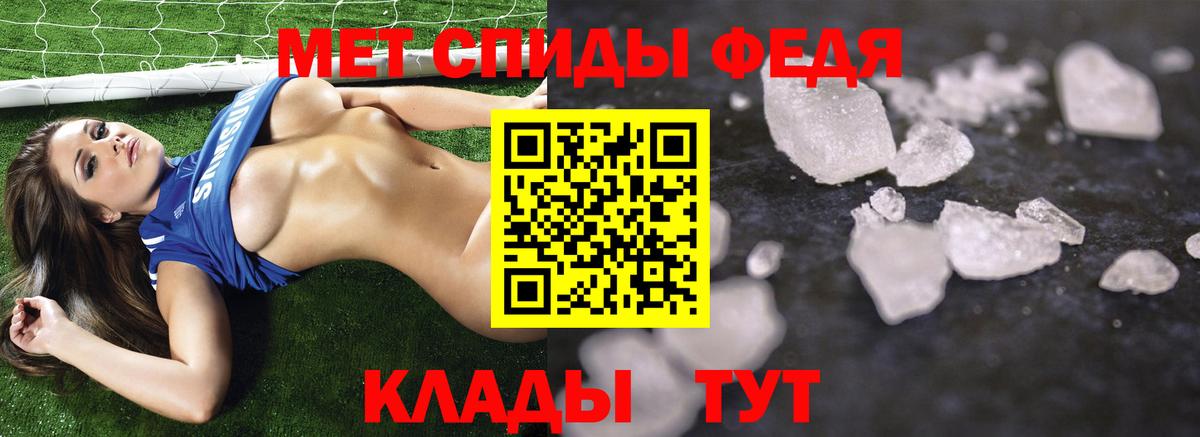 Метамфетамин кристалл Карпинск
